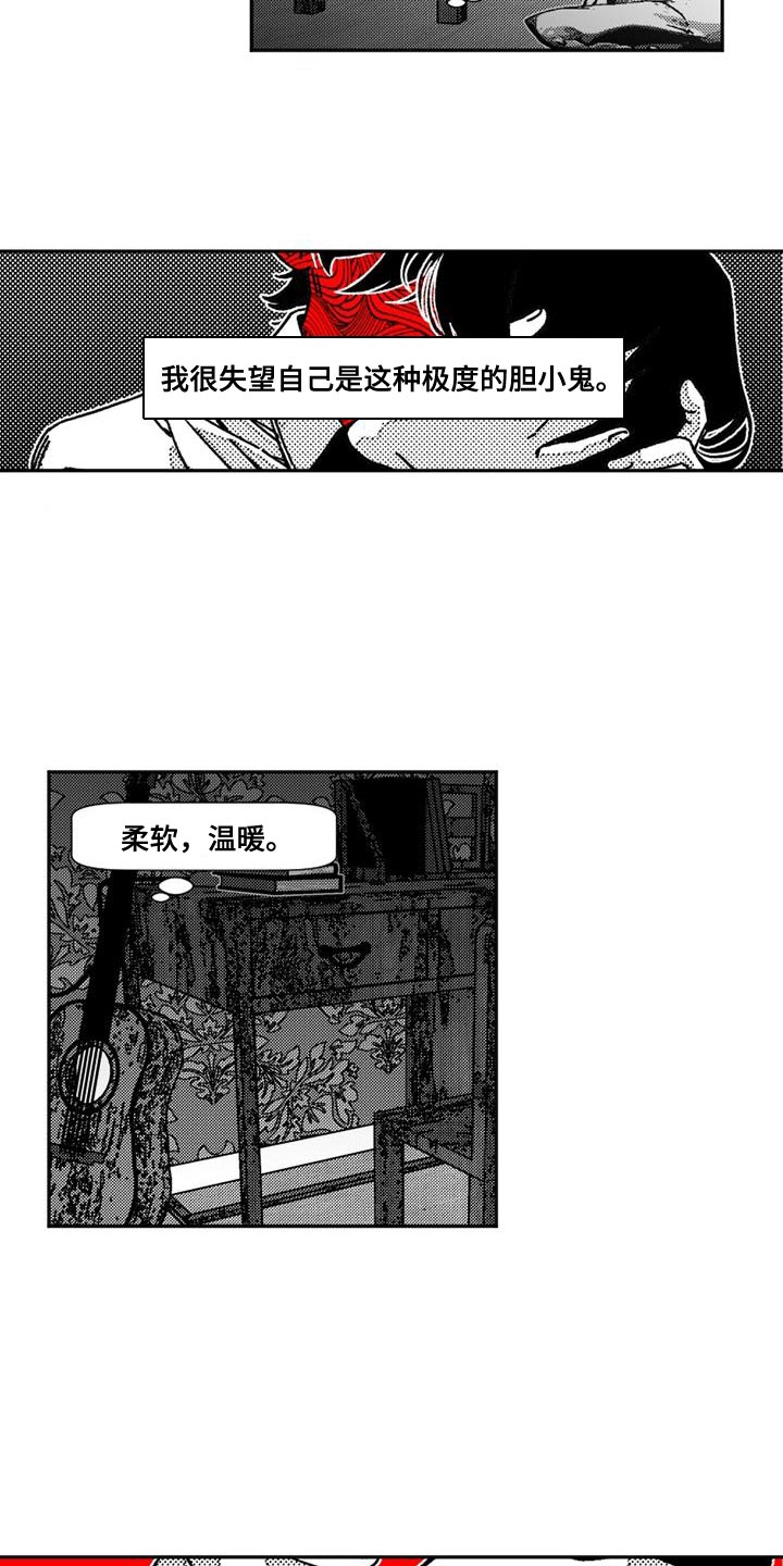 第21章：我自己的报应9
