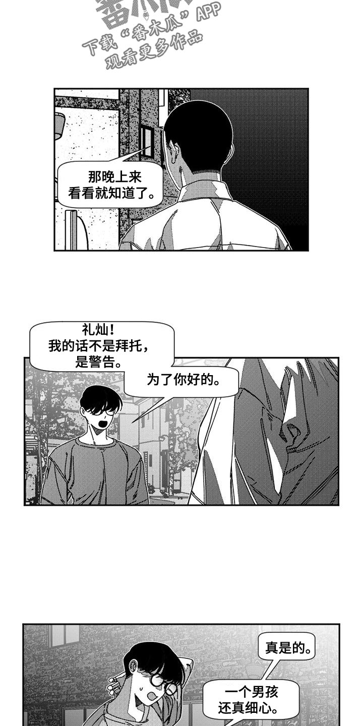第23章：力气还真大10