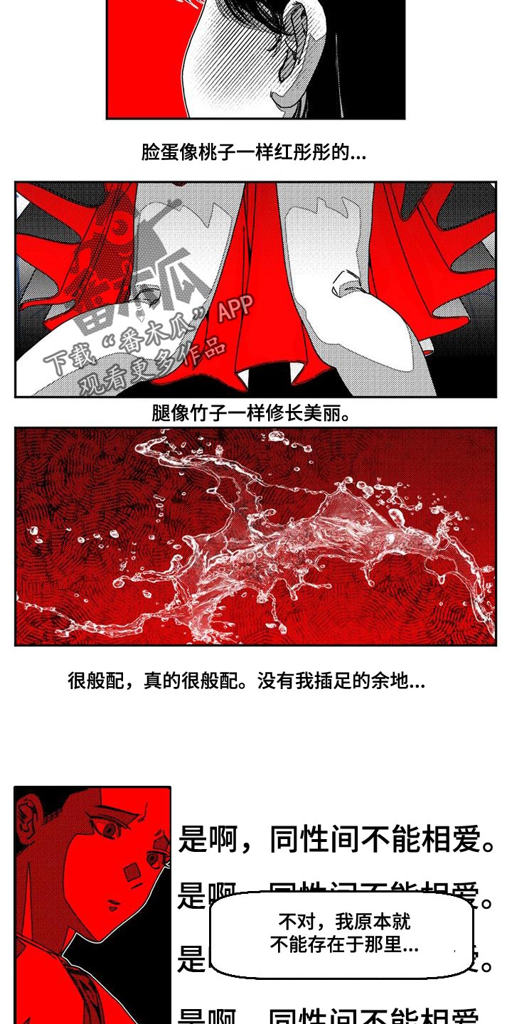 第19章：精神变得奇怪了10