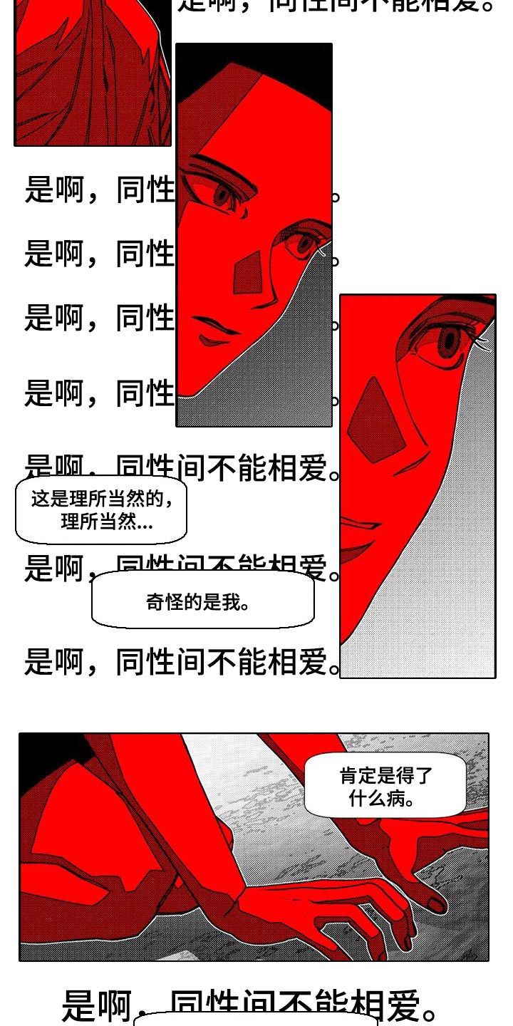第19章：精神变得奇怪了11