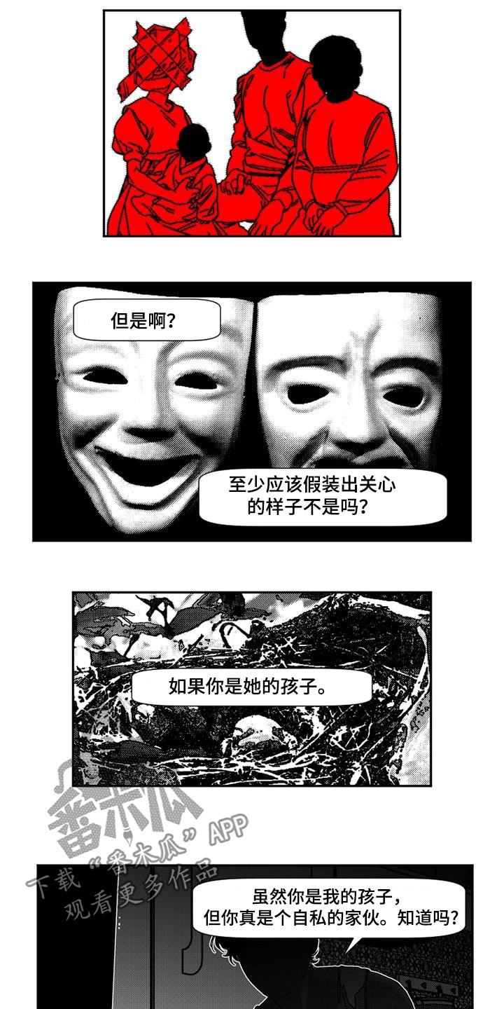 第26章：考验16