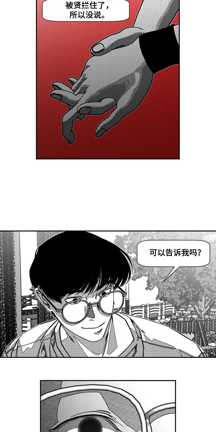 第18章：天使5