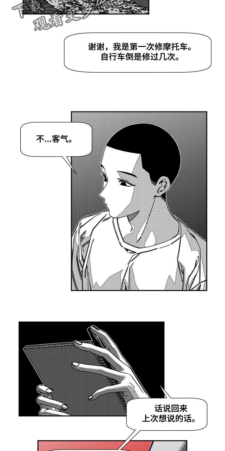 第18章：天使4