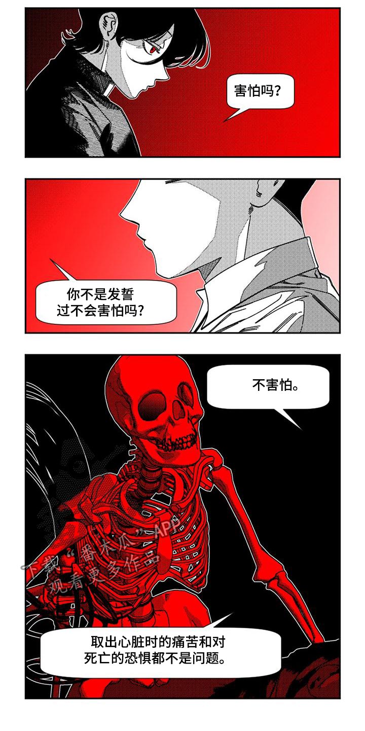 第26章：考验8