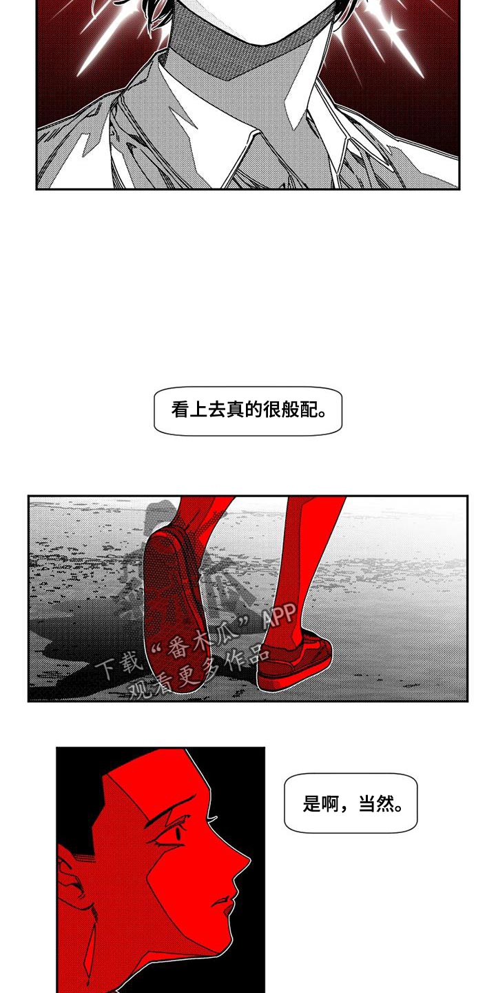 第19章：精神变得奇怪了7