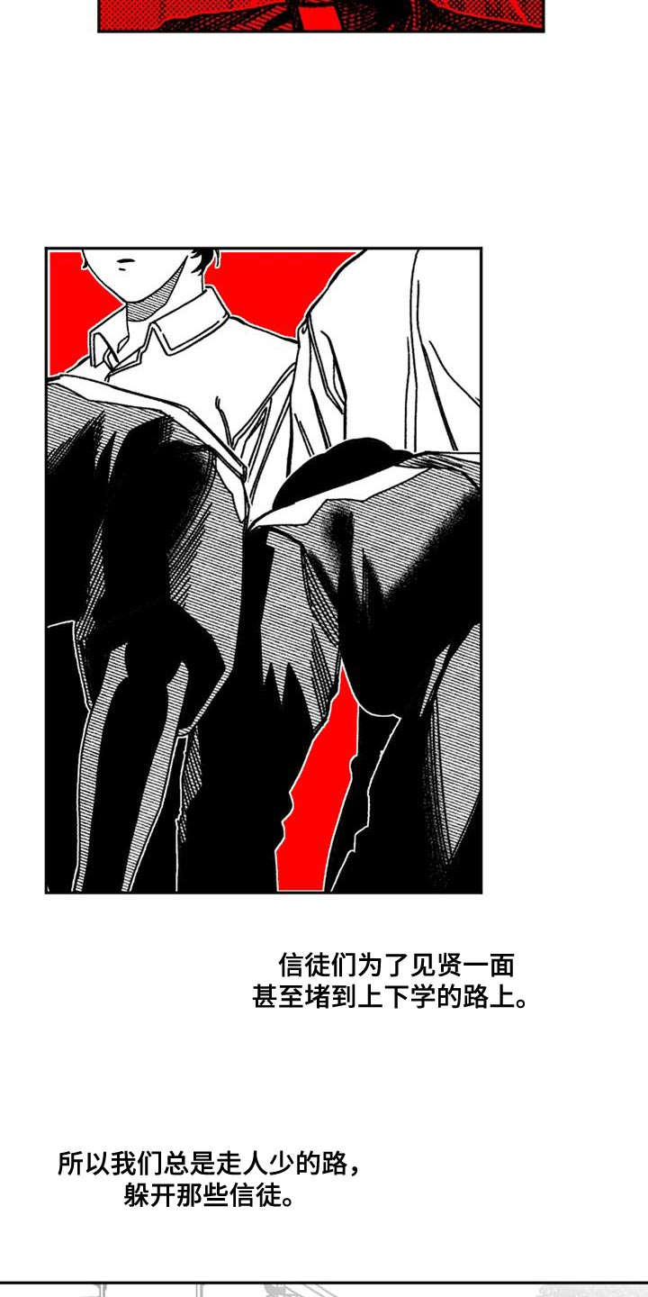 第16章：良善的独裁者3