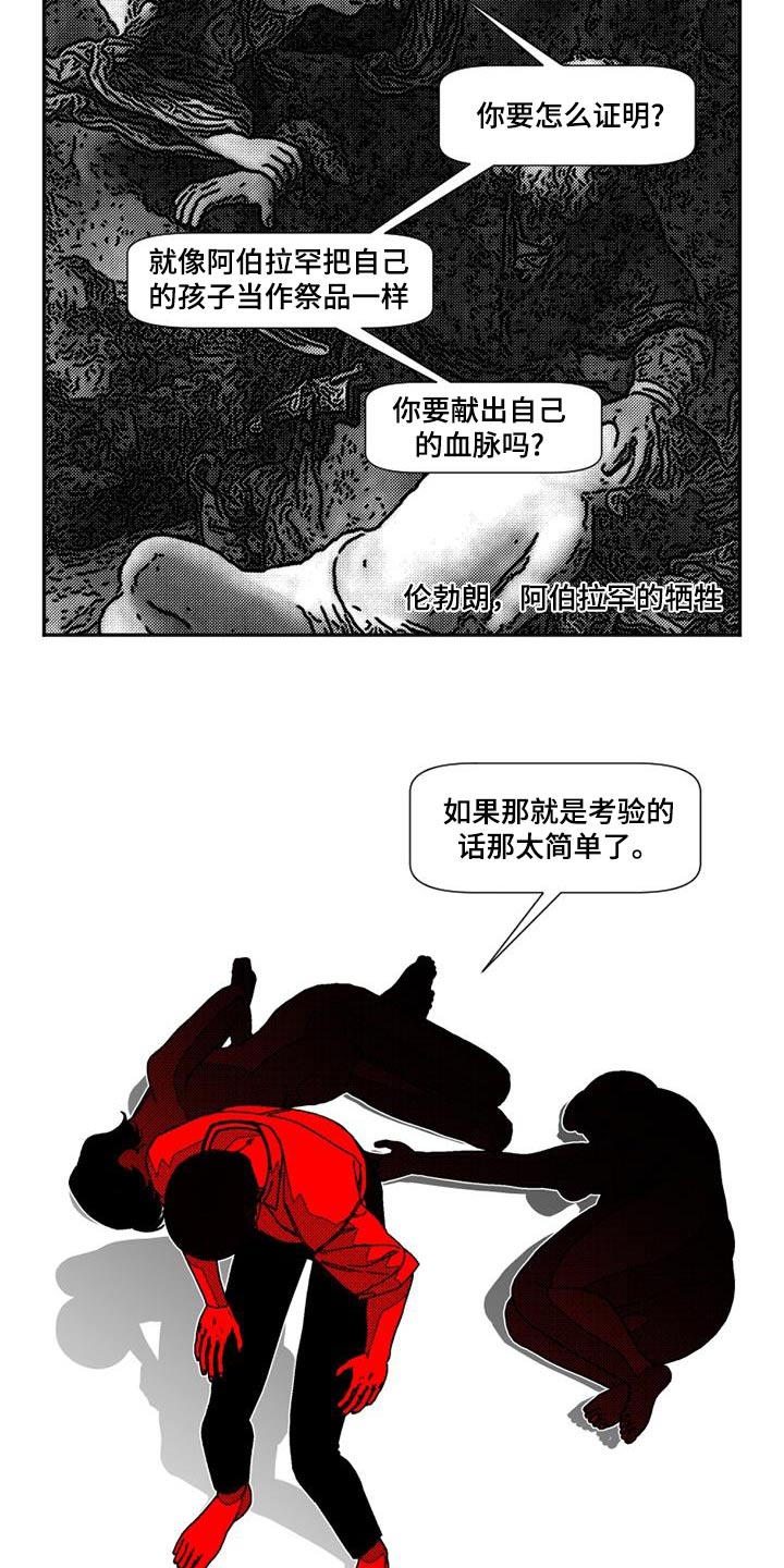 第26章：考验4