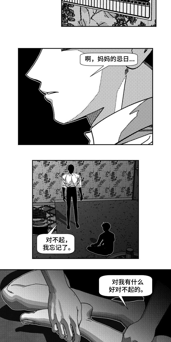 第26章：考验14