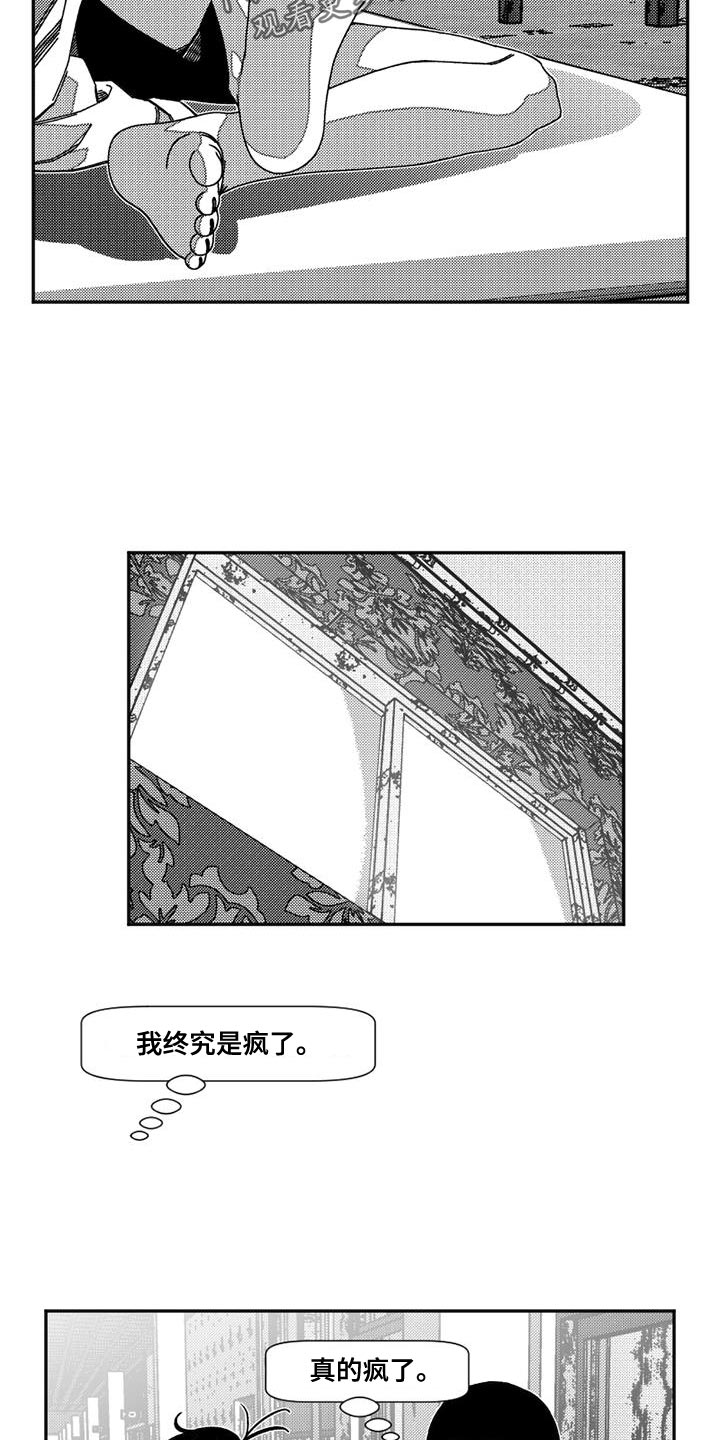 第20章：做梦13