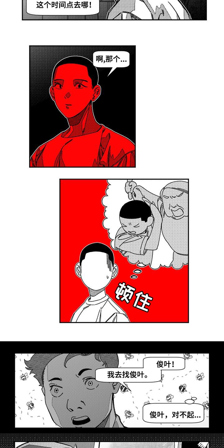 第24章：祈祷7