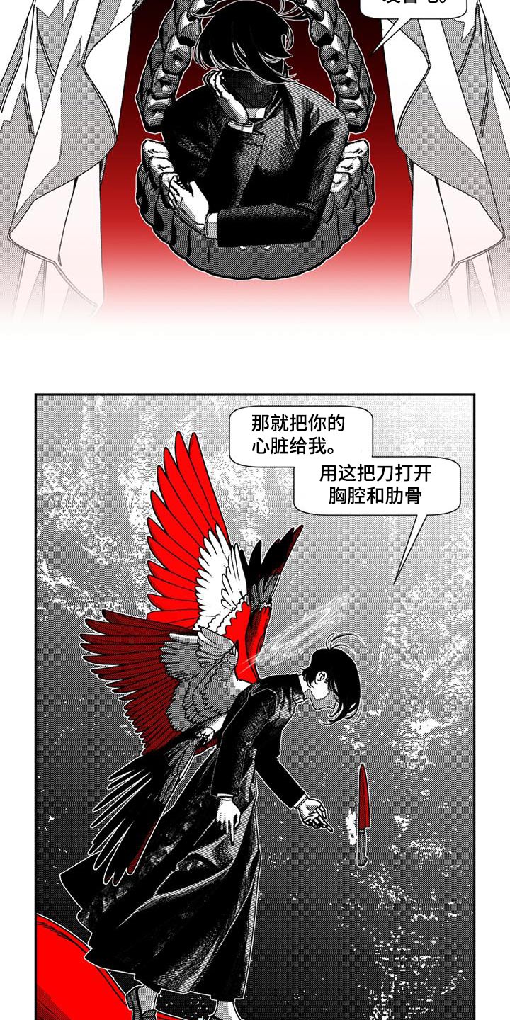 第26章：考验6