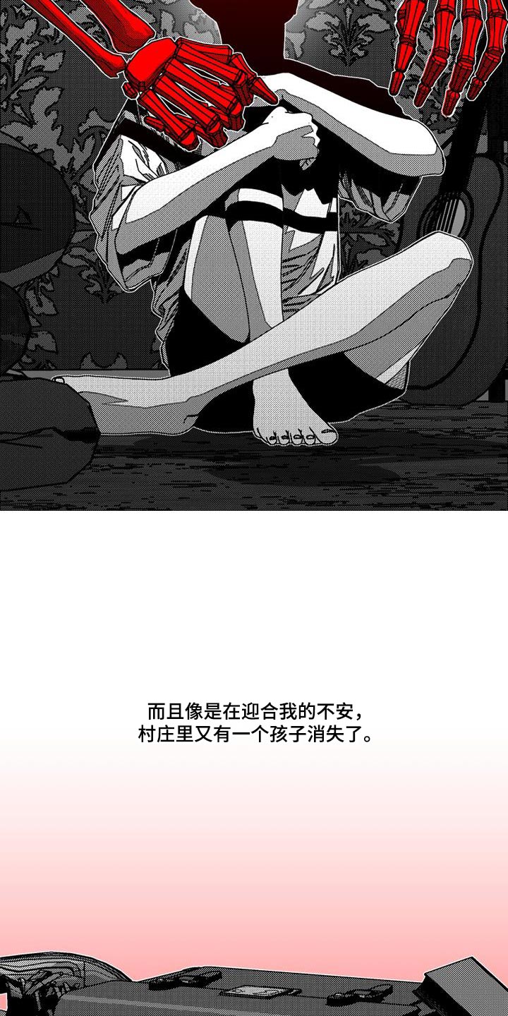 第21章：我自己的报应12