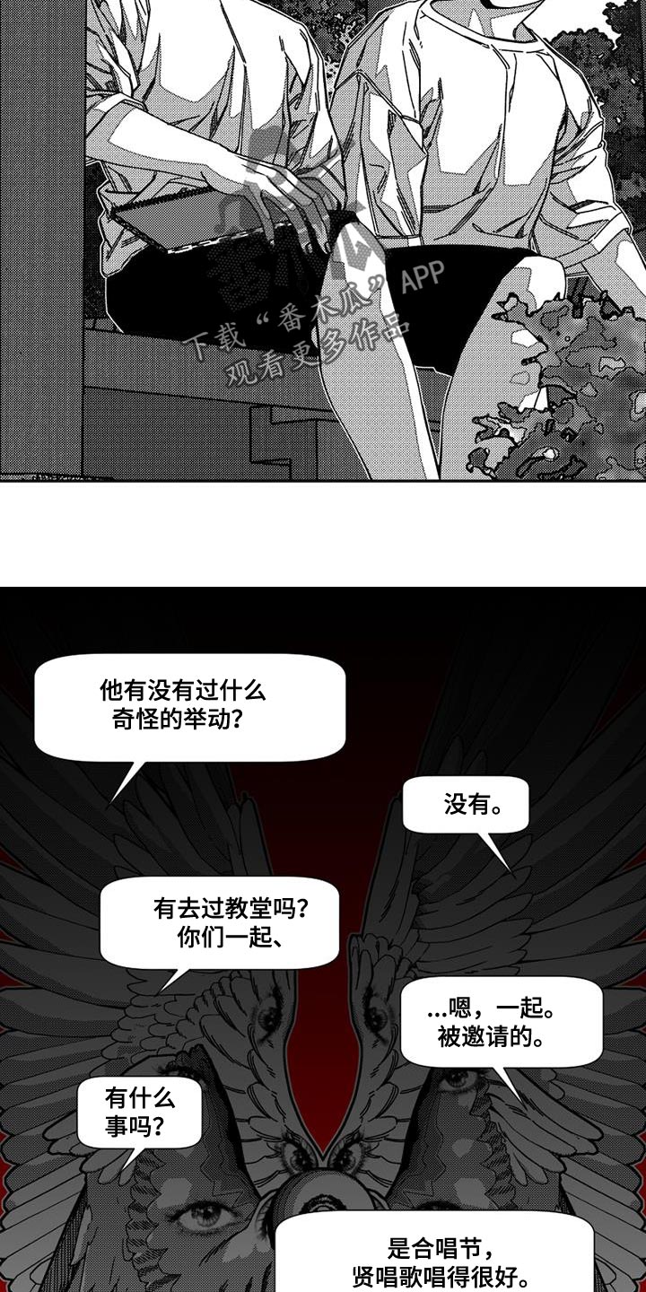 第18章：天使8