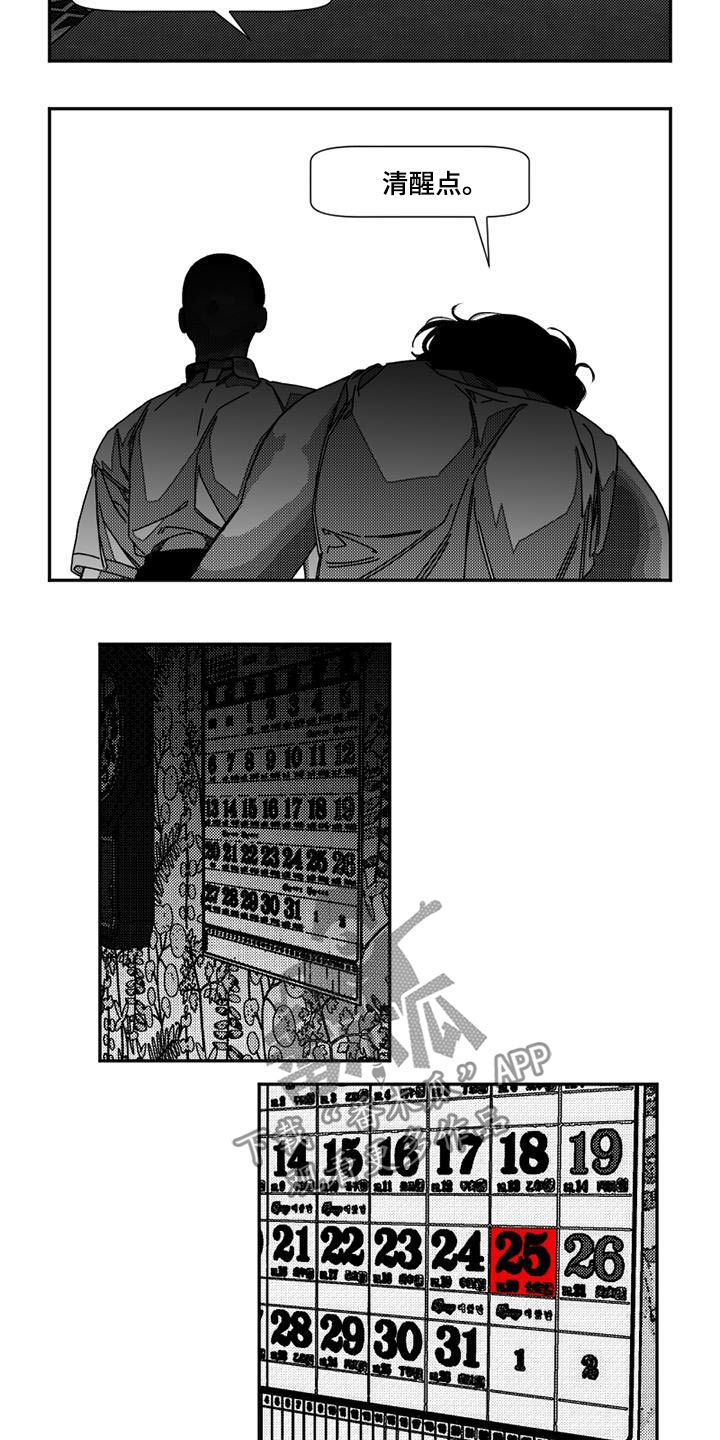 第26章：考验13
