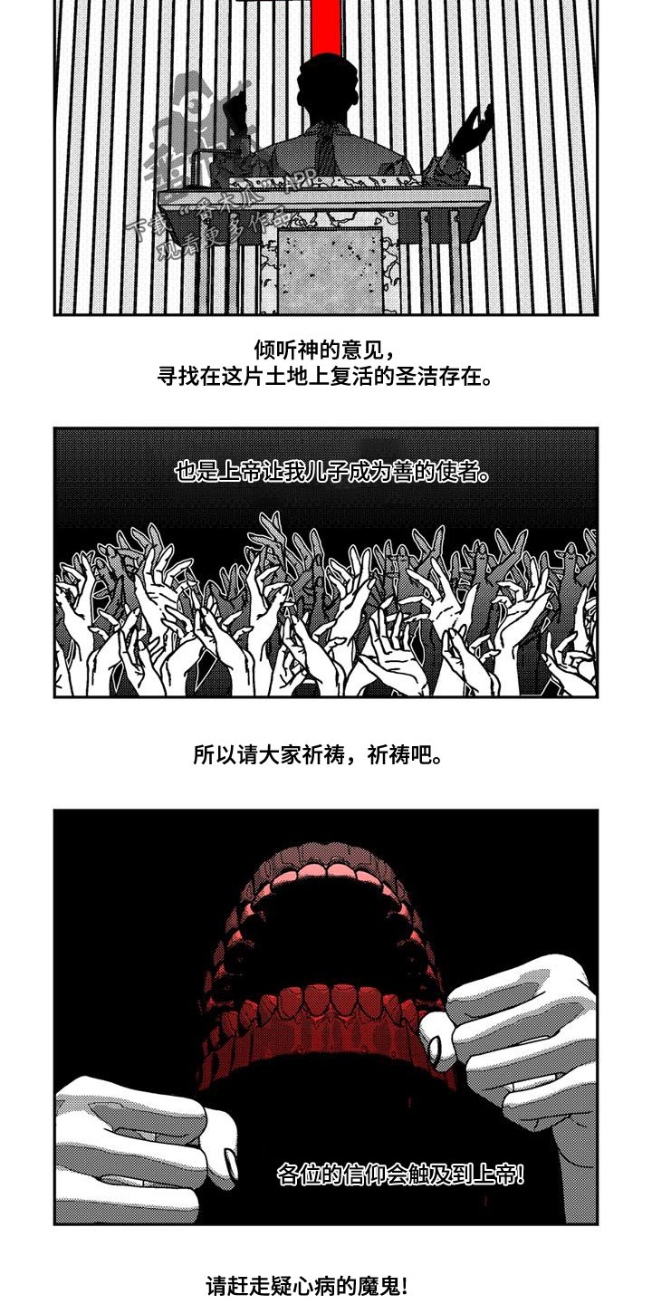 第24章：祈祷11