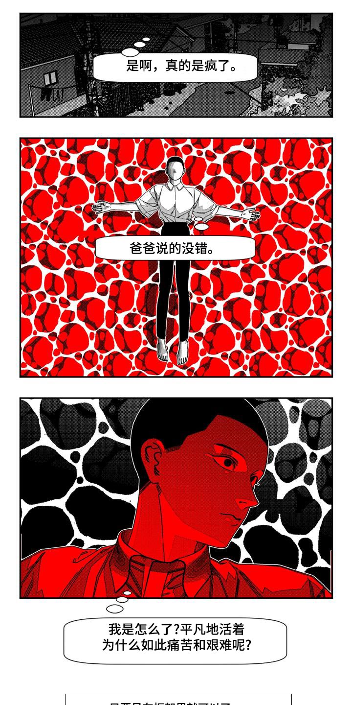 第26章：考验20