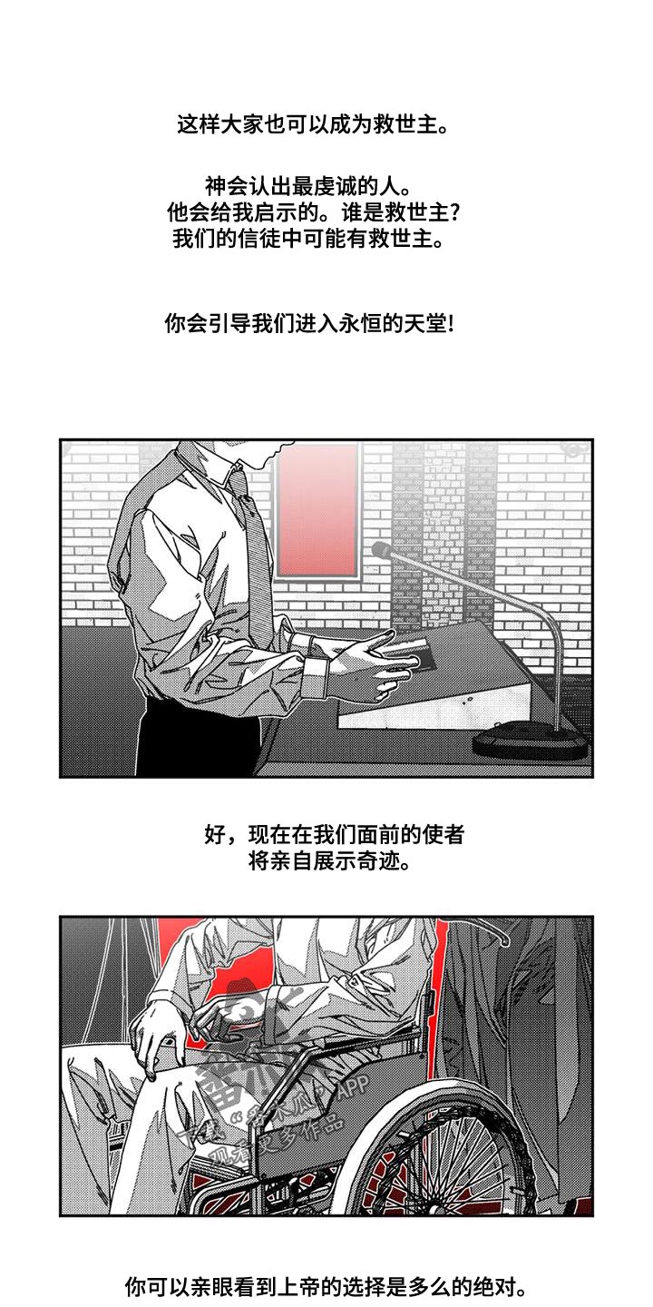 第24章：祈祷12