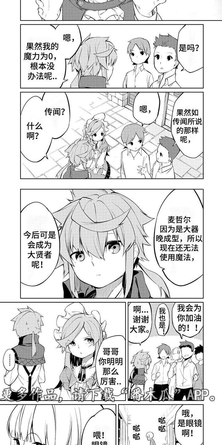 第4话1