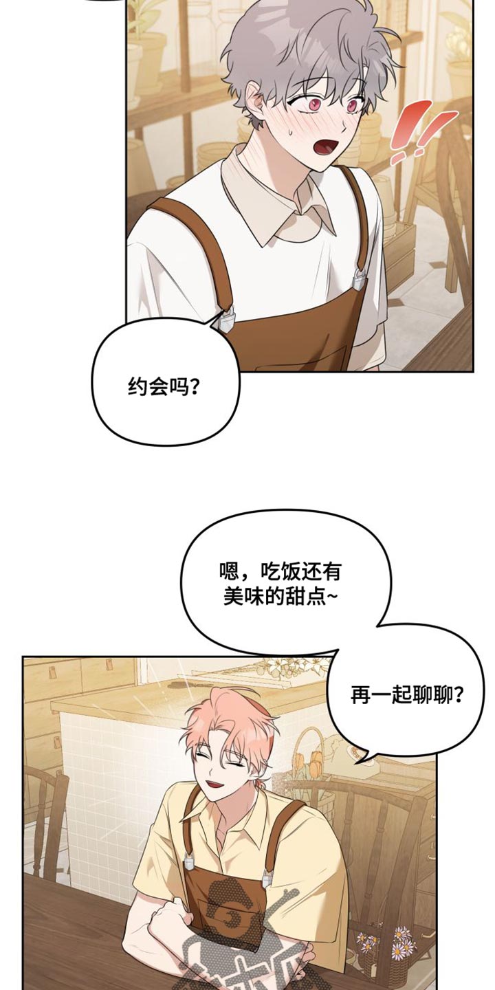 第25章：真可爱16
