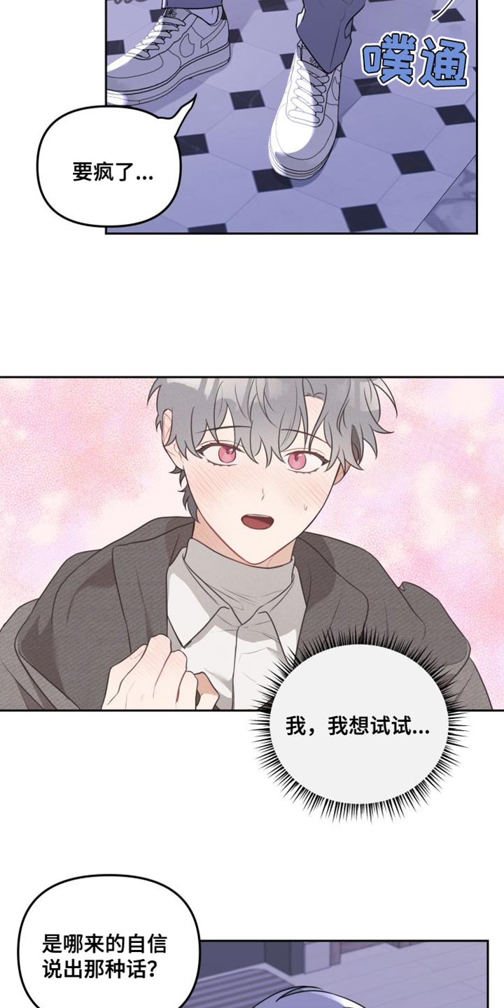 第23章：全部想起来了11