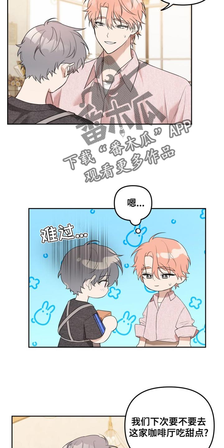 第20章：道歉11