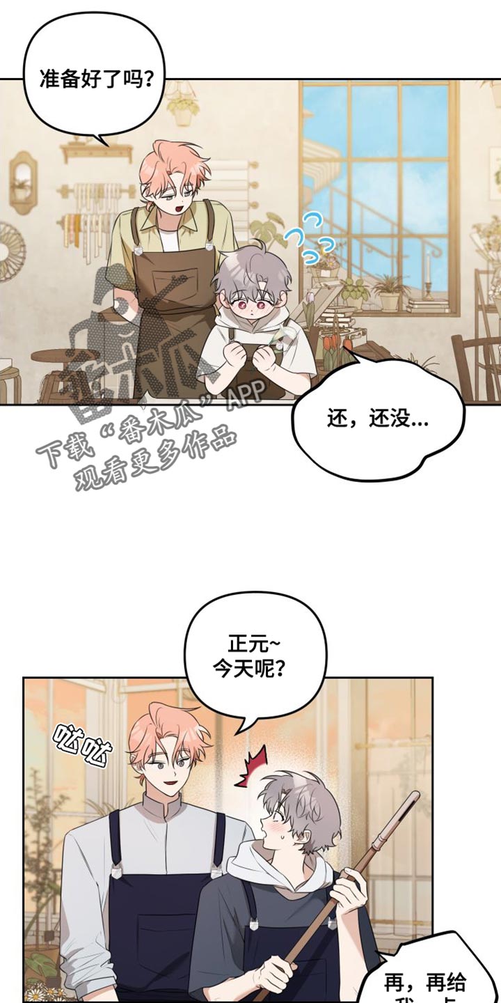 第25章：真可爱9