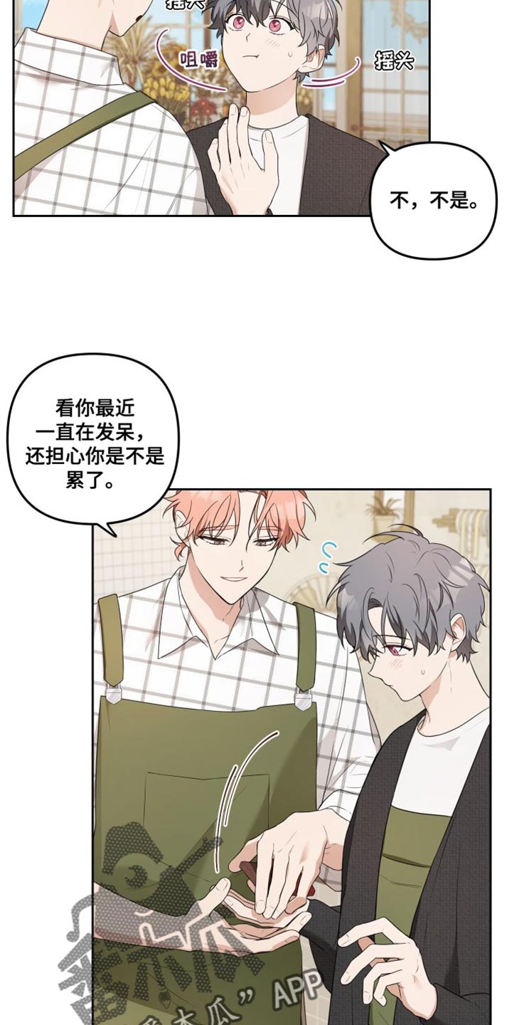 第16章：有趣的反应6