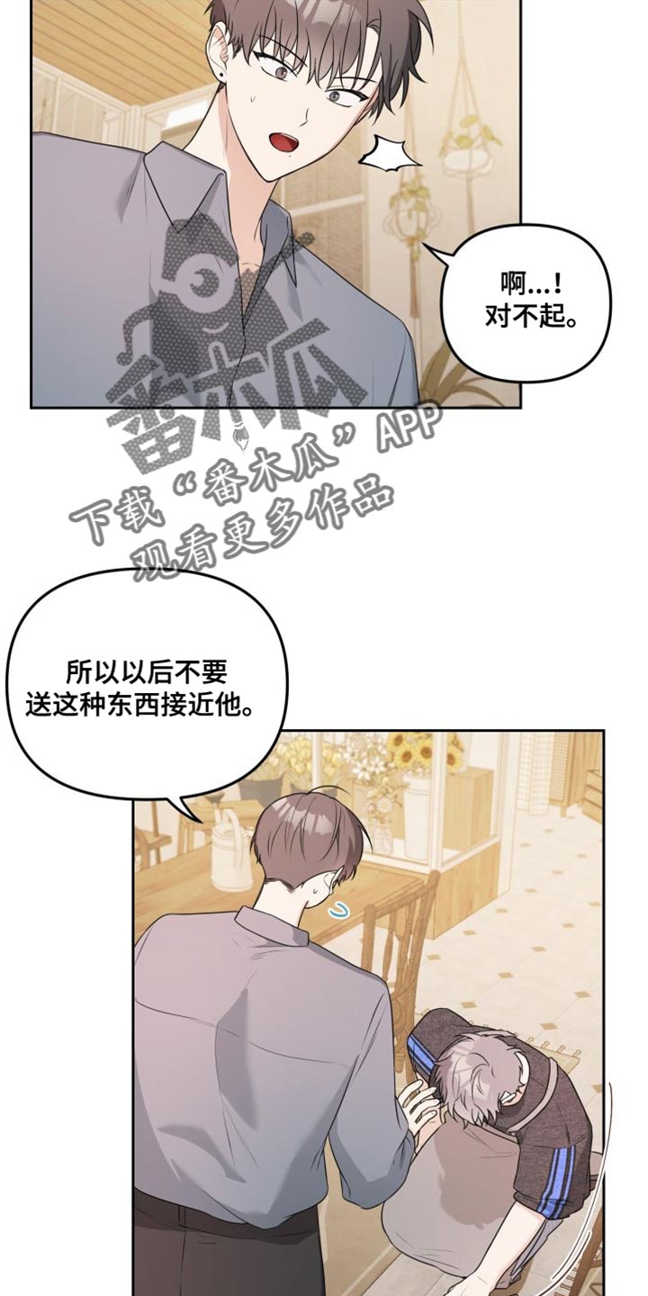 第19章：得把他赶走19