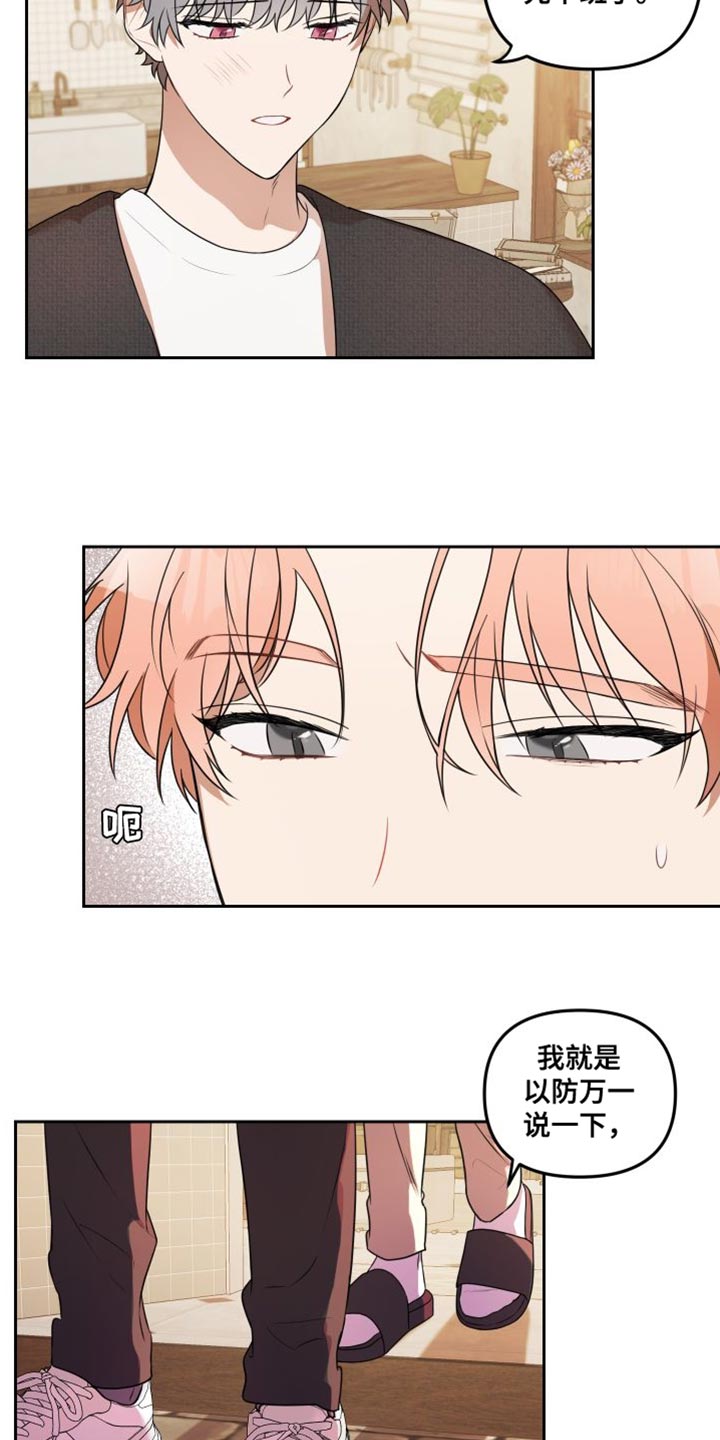 第17章：难过16
