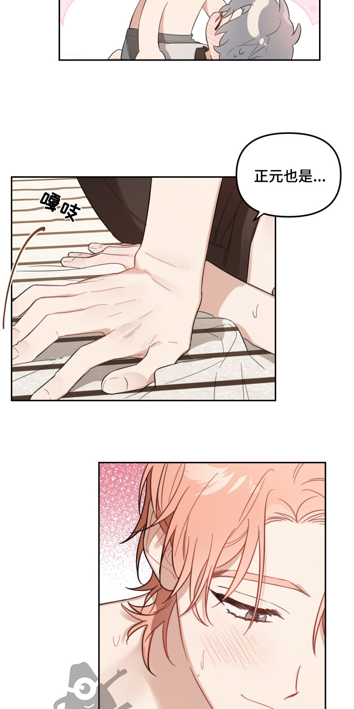 第61话18