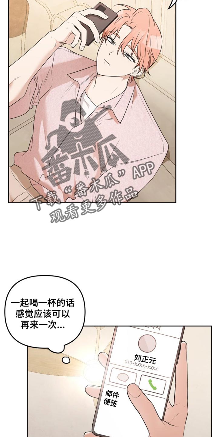 第21章：更喜欢现在11