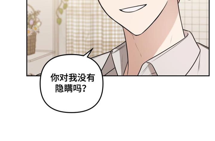 第24章：你对我没有隐瞒吗？20