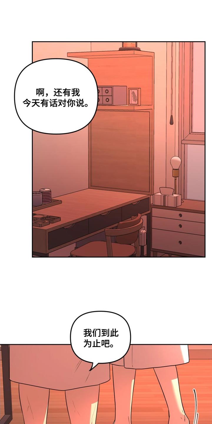 第18章：结束了15