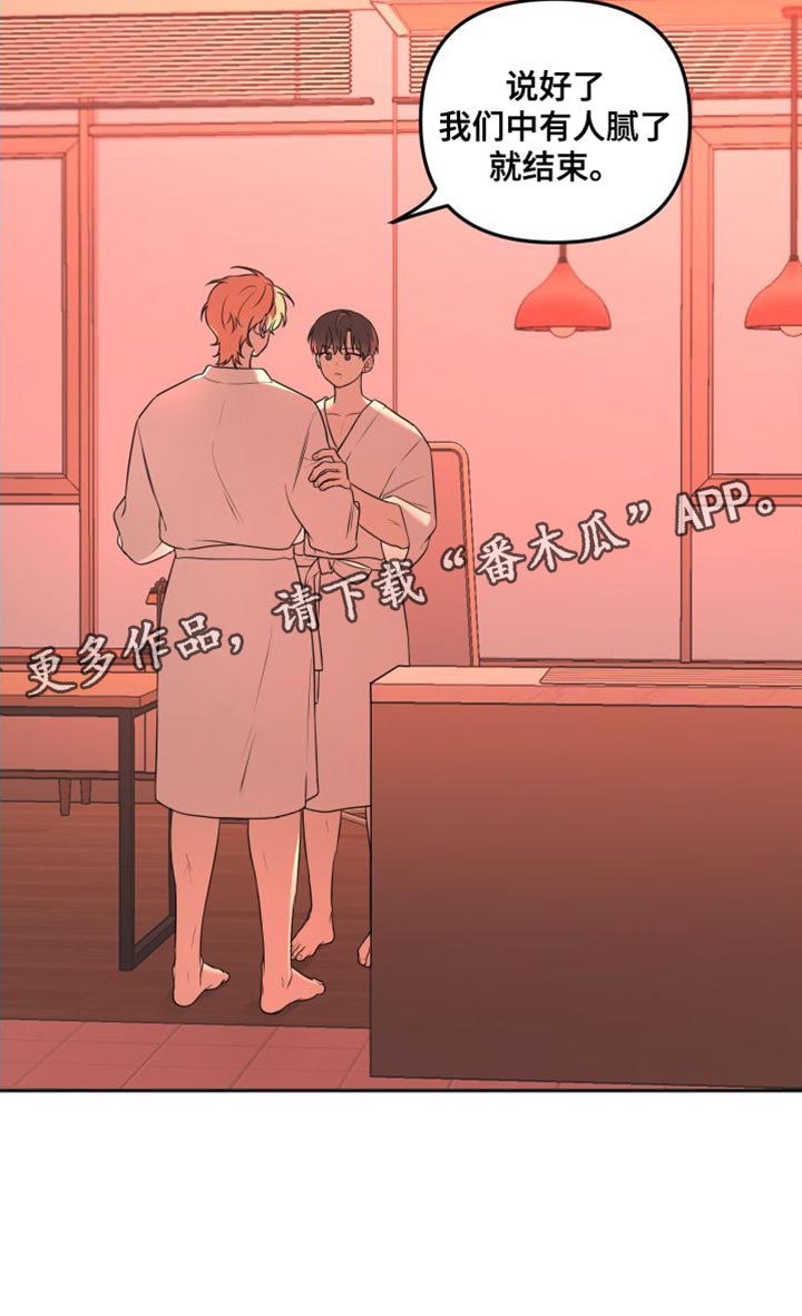 第18章：结束了19