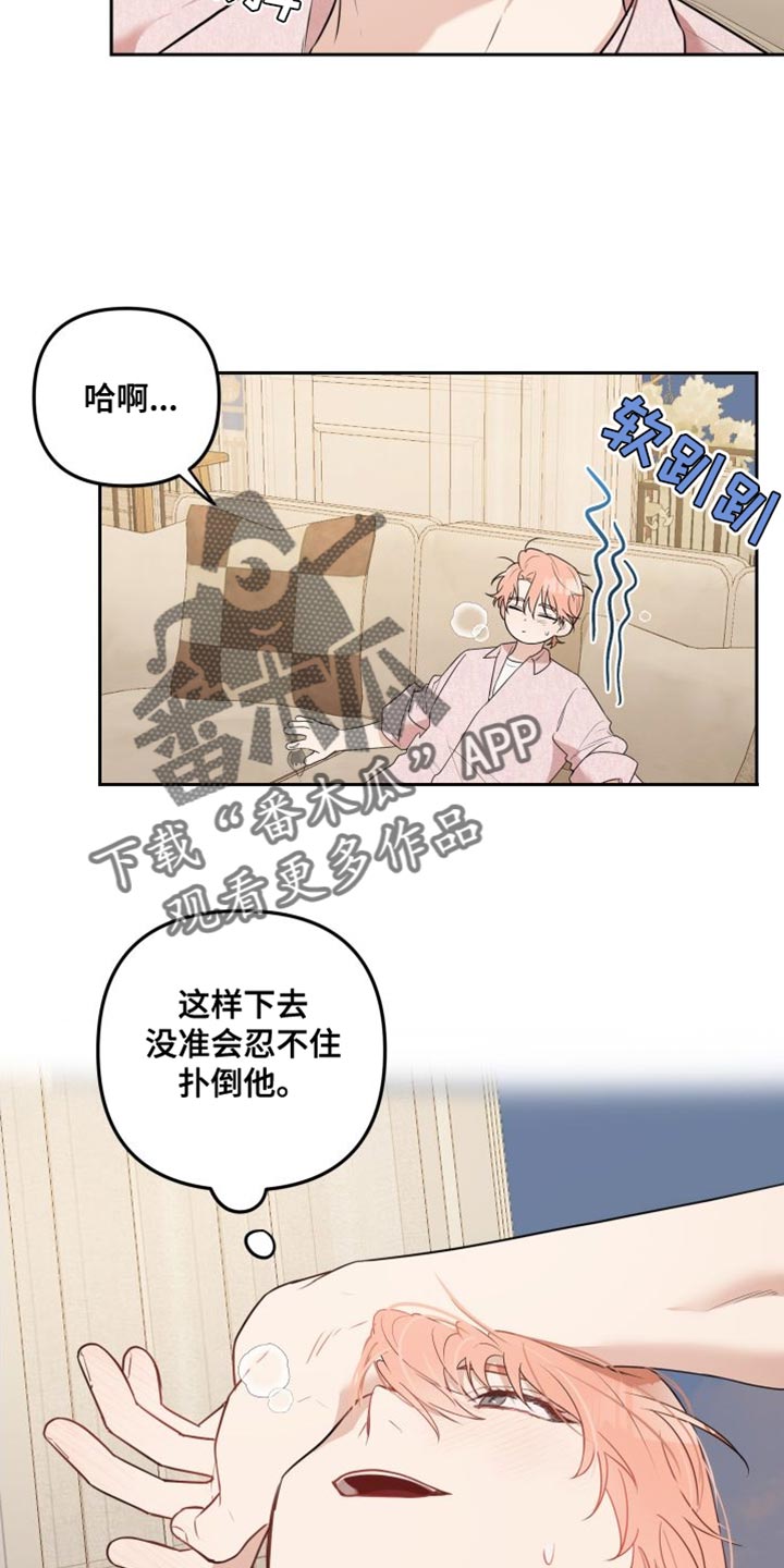 第21章：更喜欢现在16
