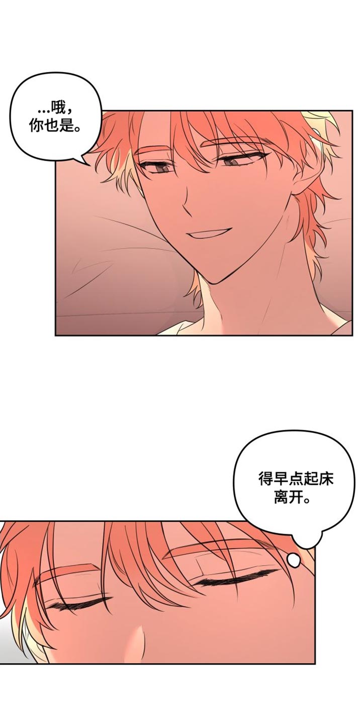 第19章：得把他赶走6