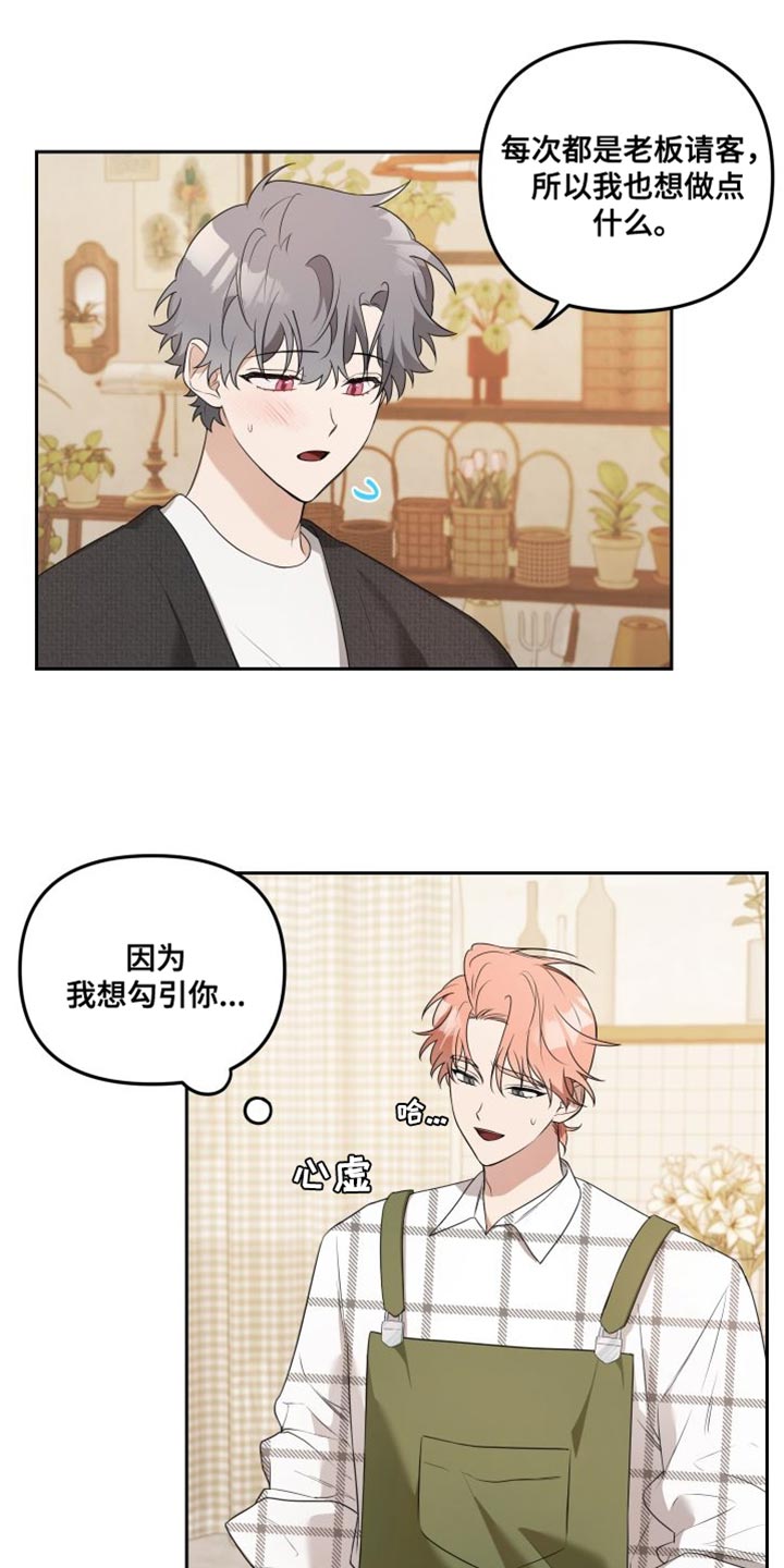 第16章：有趣的反应17