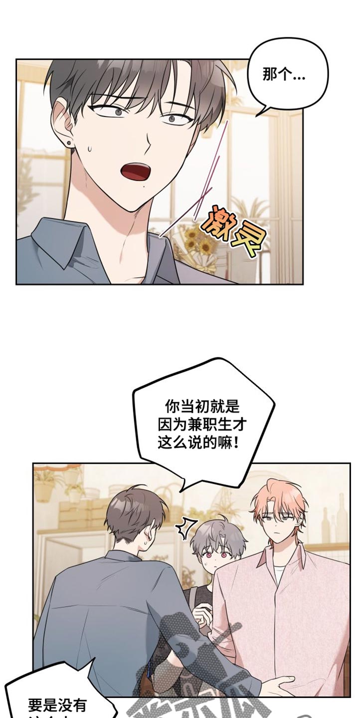 第20章：道歉2