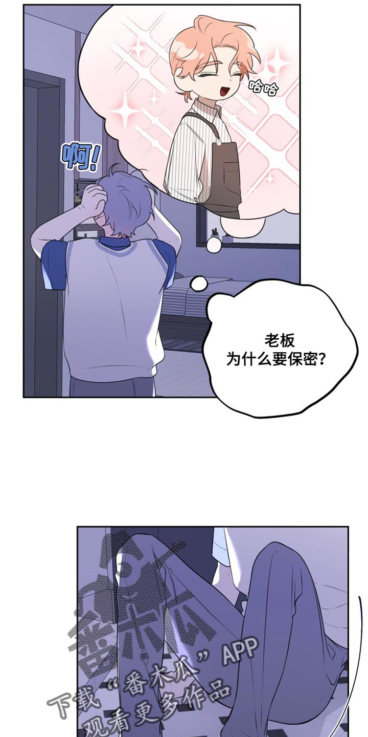 第23章：全部想起来了10
