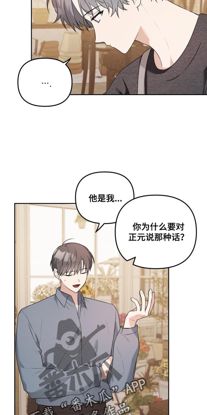 第19章：得把他赶走21