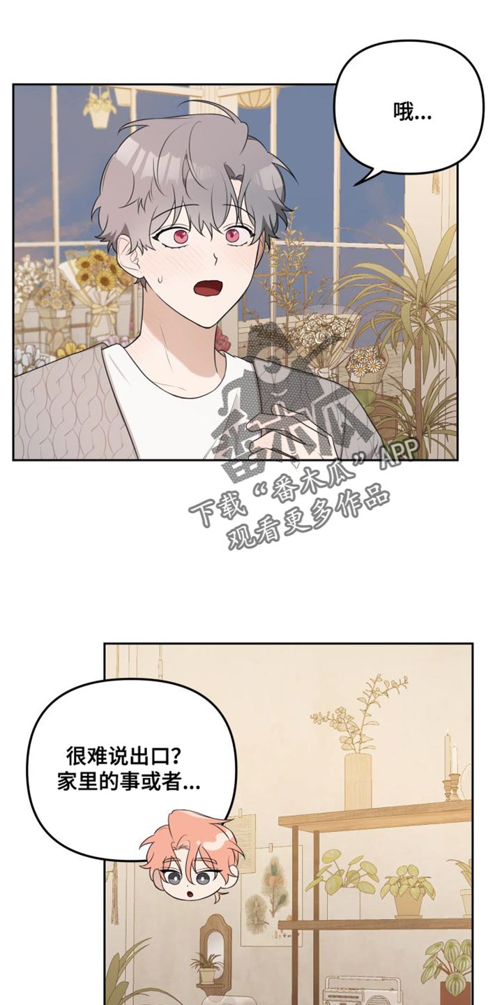 第25章：真可爱0