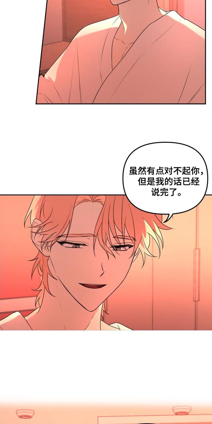 第18章：结束了18