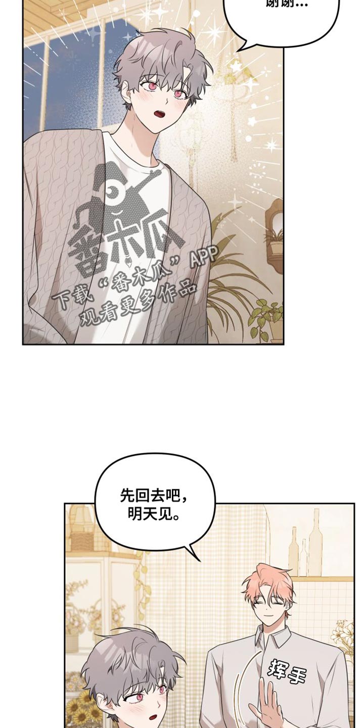 第25章：真可爱5