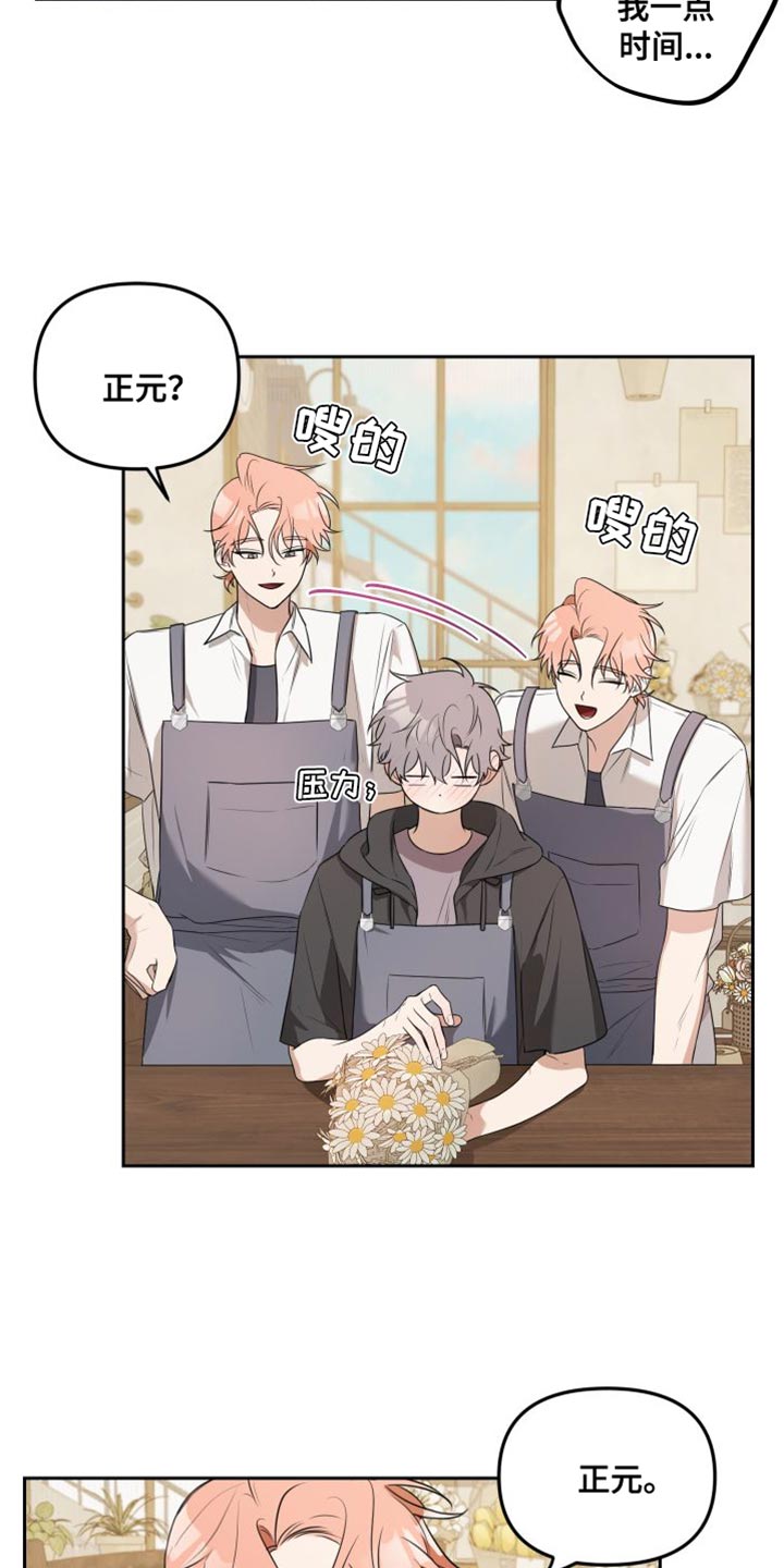 第25章：真可爱10