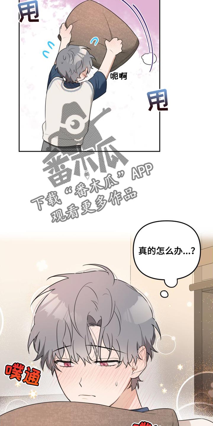 第23章：全部想起来了18