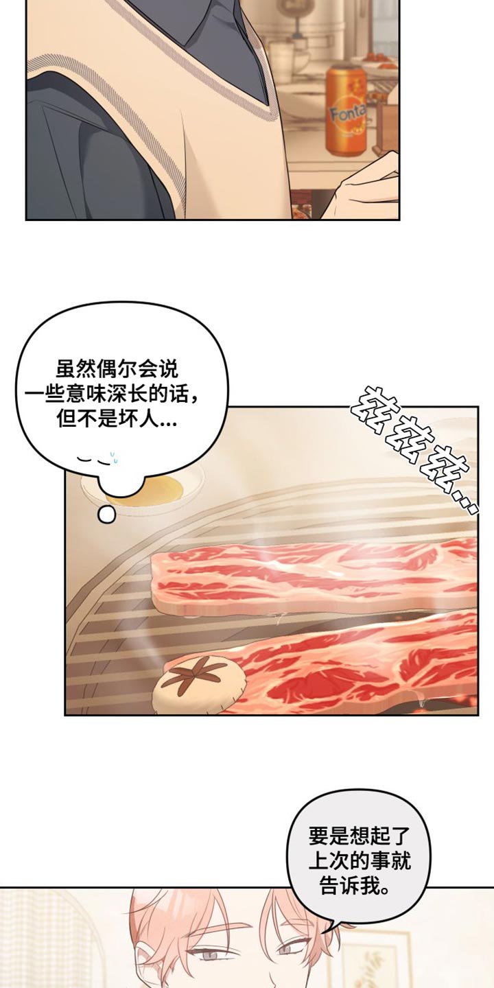 第22章：感兴趣16