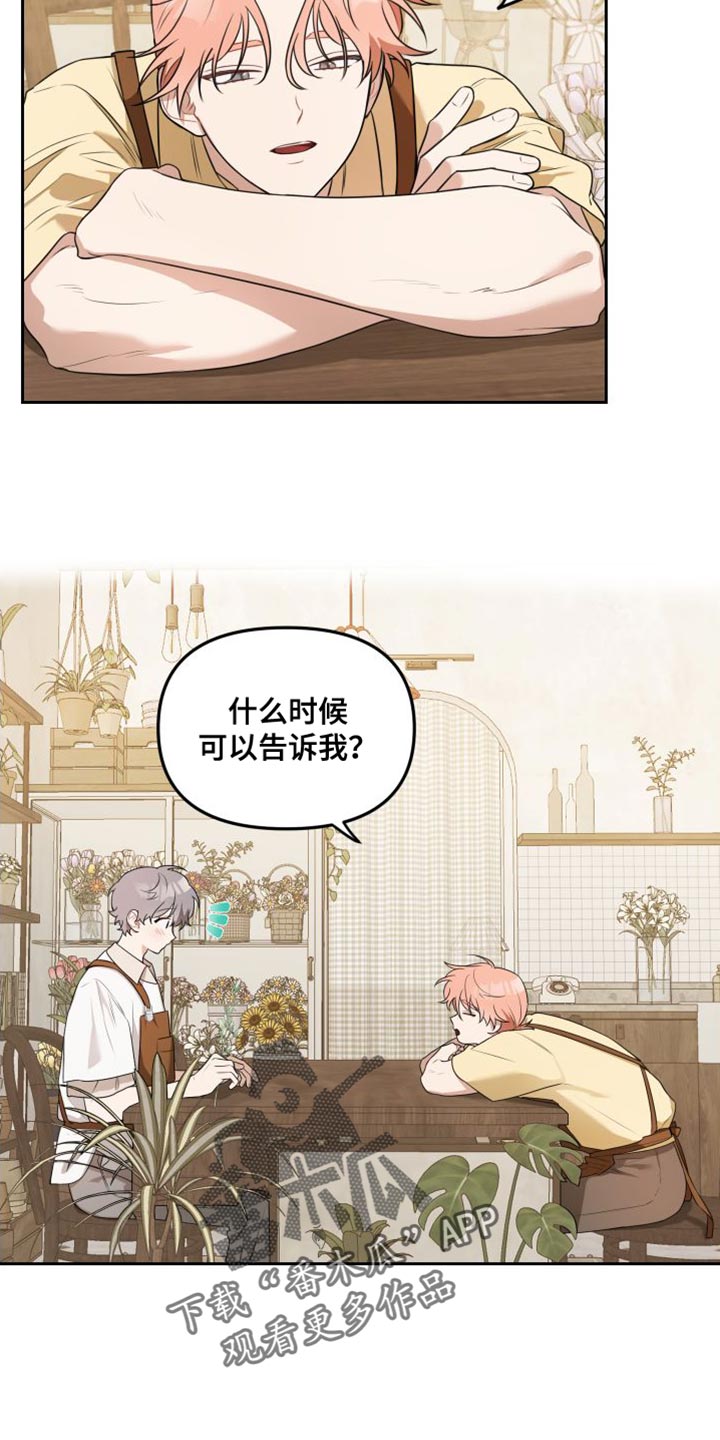 第25章：真可爱11