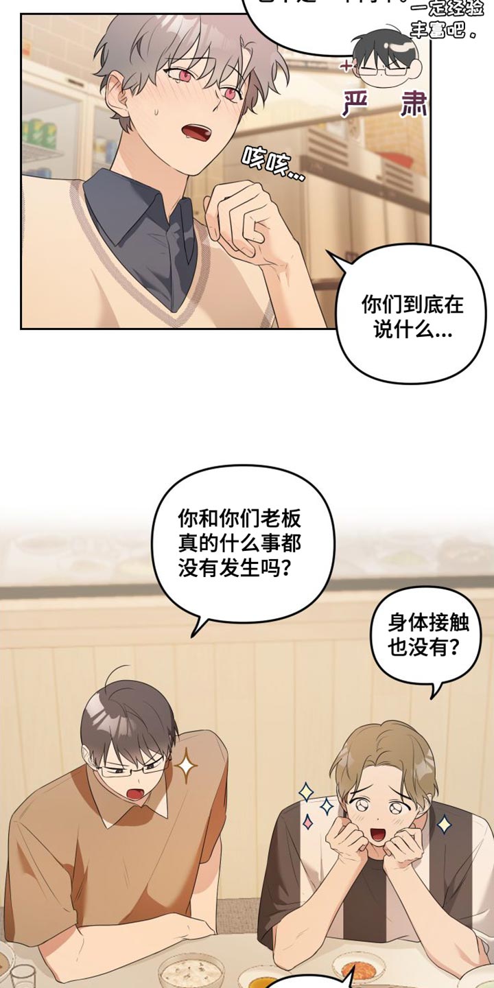第22章：感兴趣13