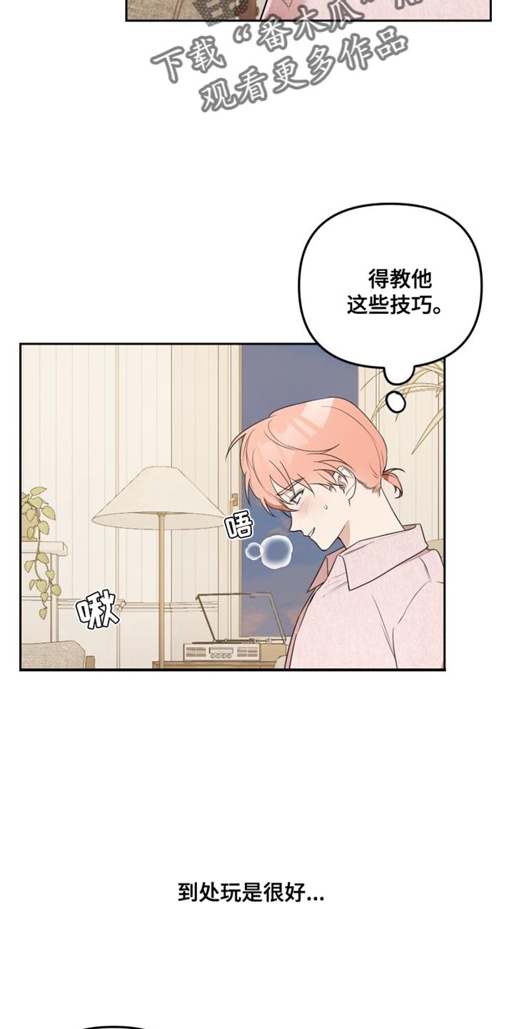第21章：更喜欢现在14