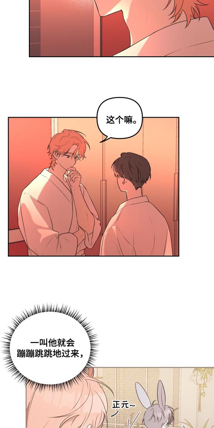 第18章：结束了10